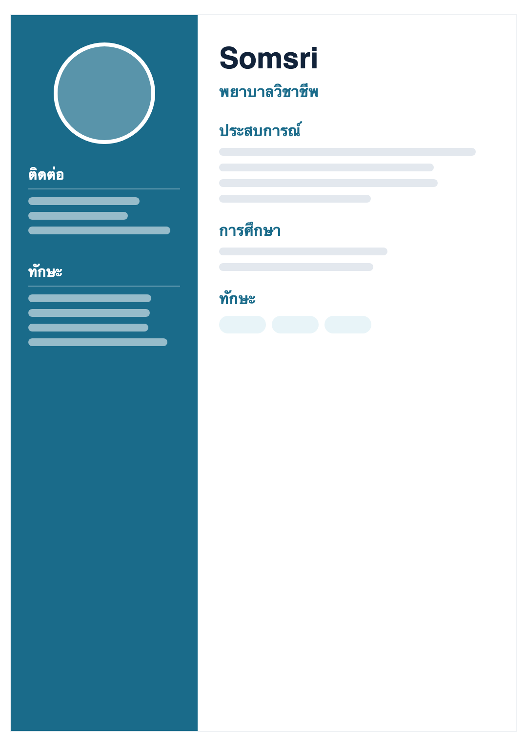 Classic CV template